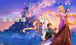 魔法奇缘在线观看免费,魔法与爱情的奇幻之旅